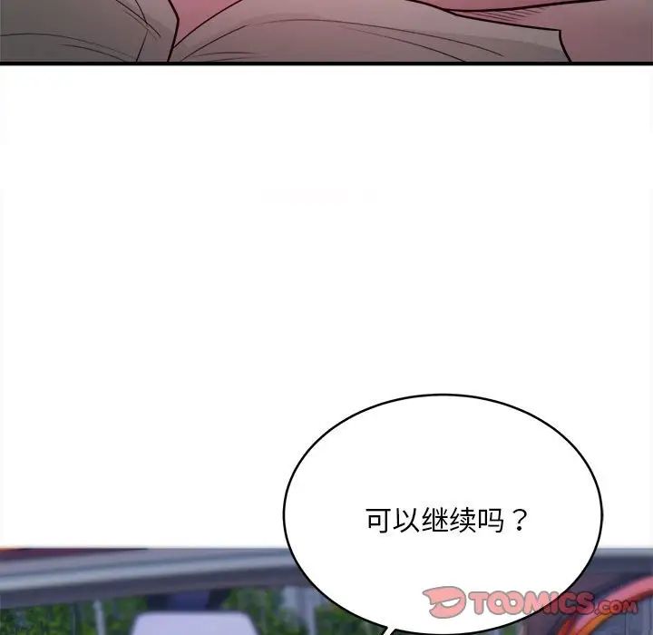 好运出租车第7話