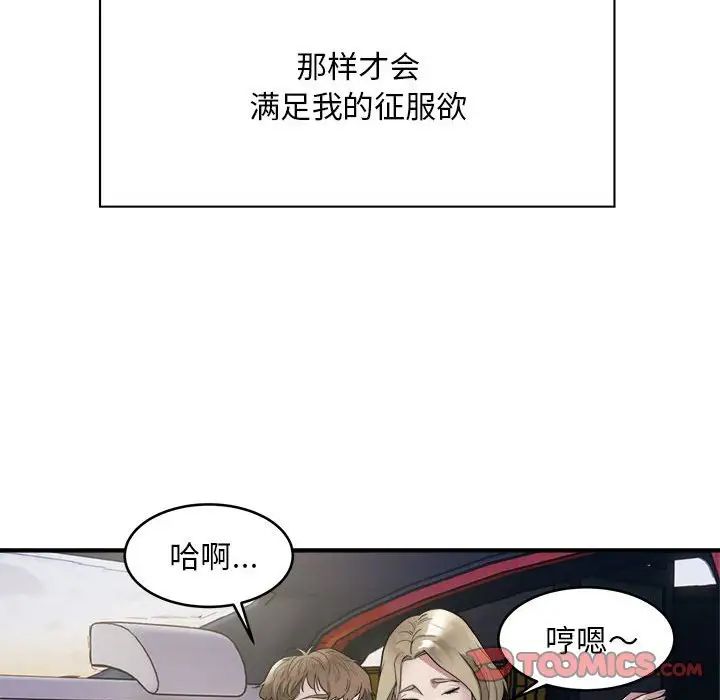 好运出租车第7話