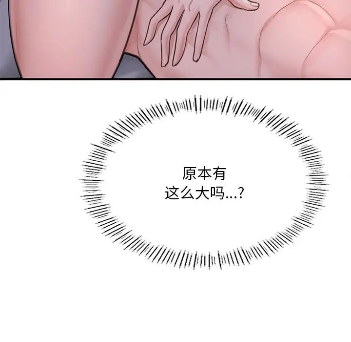 成为人上人 - 第8話29.jpg,成为人上人 - 第8話29,成为人上人 - 第8話