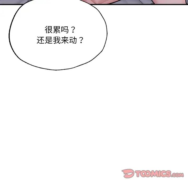 成为人上人 - 第8話36.jpg,成为人上人 - 第8話36,成为人上人 - 第8話