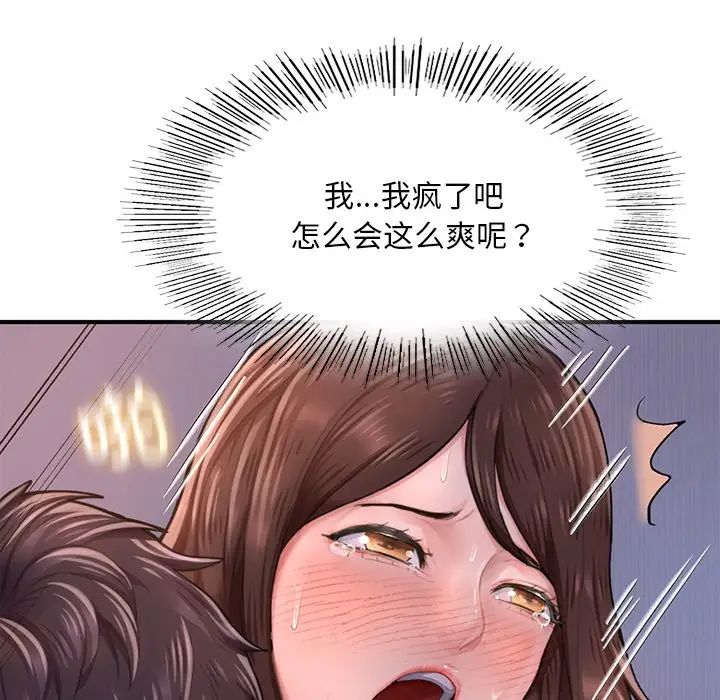 成为人上人第8話