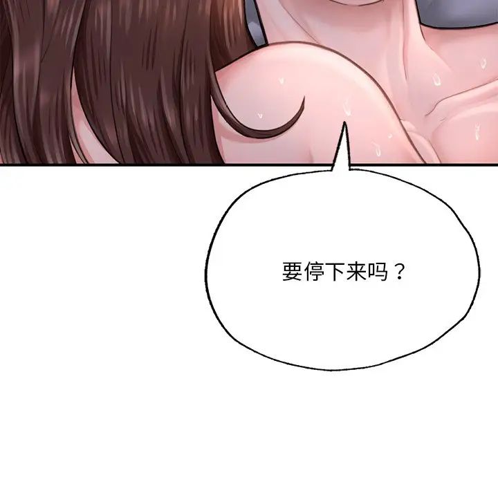 成为人上人 - 第8話53.jpg,成为人上人 - 第8話53,成为人上人 - 第8話