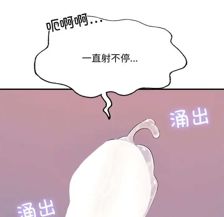 成为人上人 - 第8話106.jpg,成为人上人 - 第8話106,成为人上人 - 第8話
