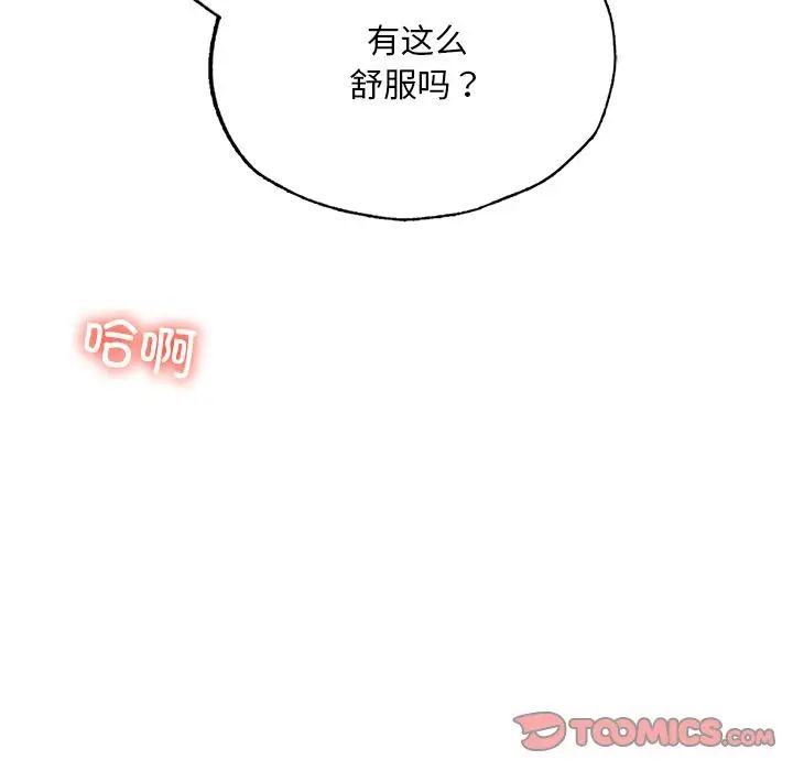 成为人上人第8話