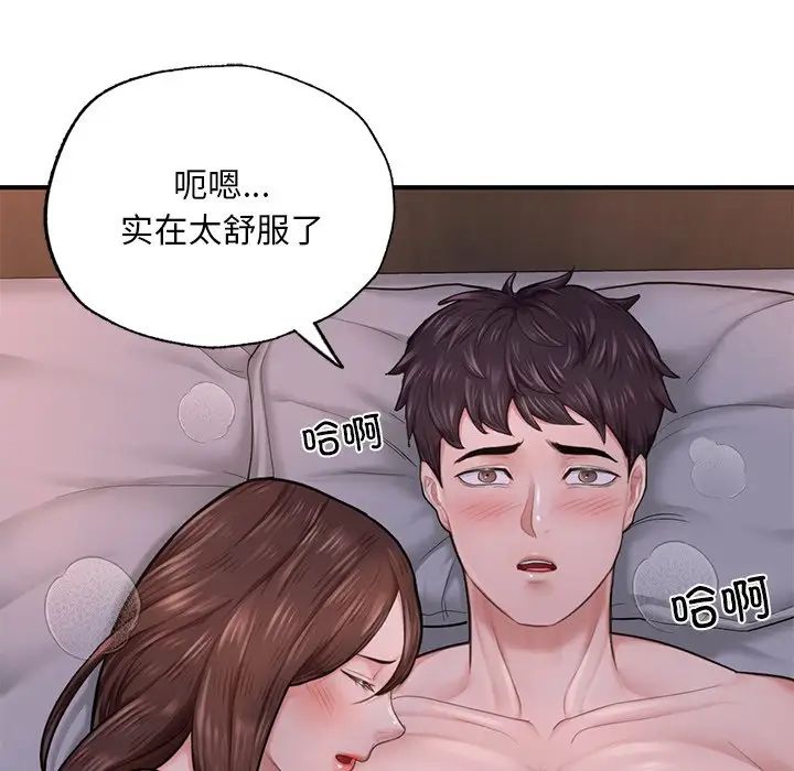 成为人上人 - 第8話109.jpg,成为人上人 - 第8話109,成为人上人 - 第8話