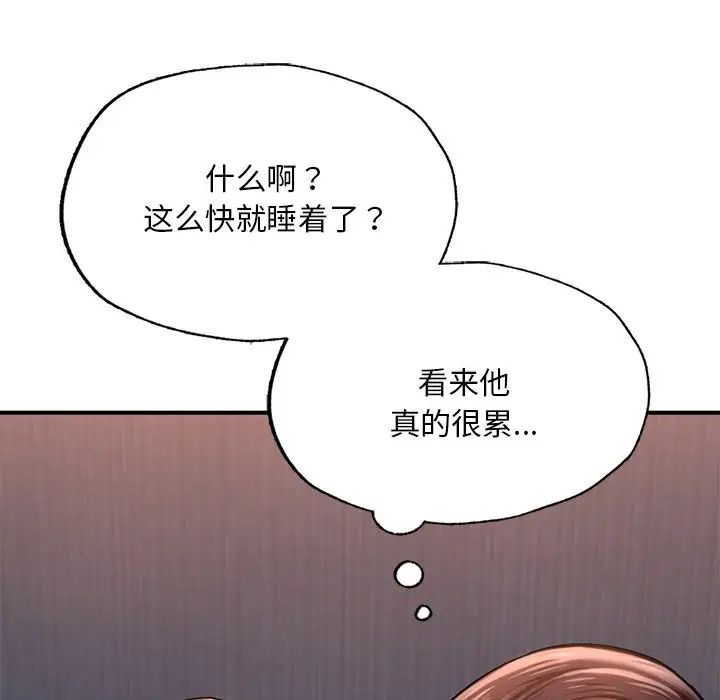成为人上人 - 第8話114.jpg,成为人上人 - 第8話114,成为人上人 - 第8話