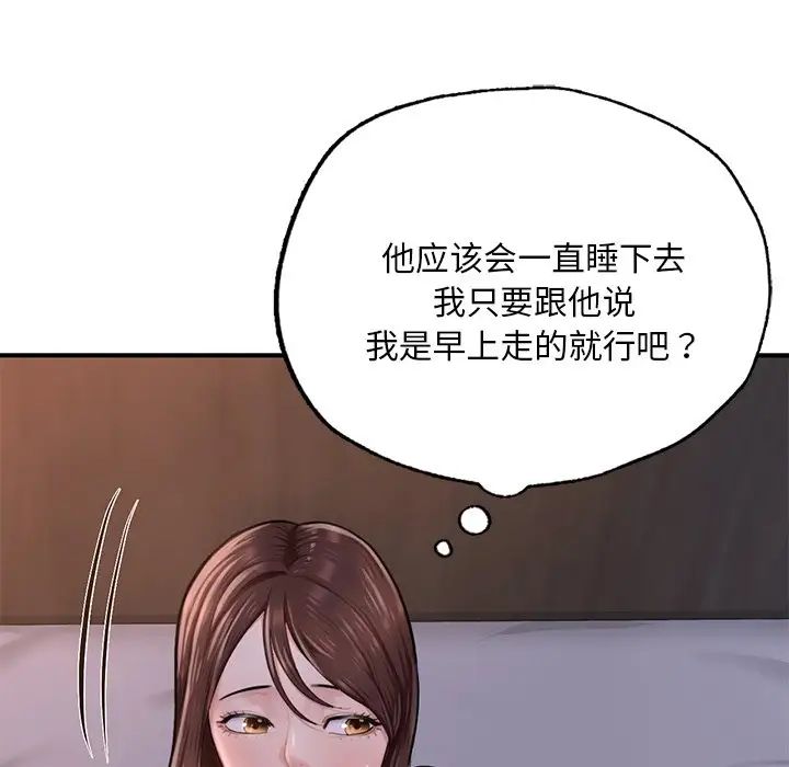 成为人上人第8話