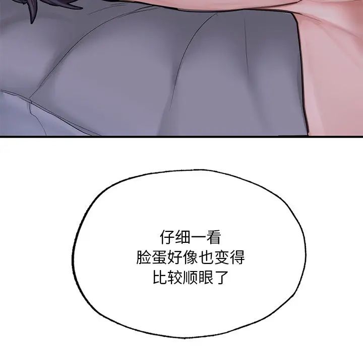 成为人上人 - 第8話135.jpg,成为人上人 - 第8話135,成为人上人 - 第8話