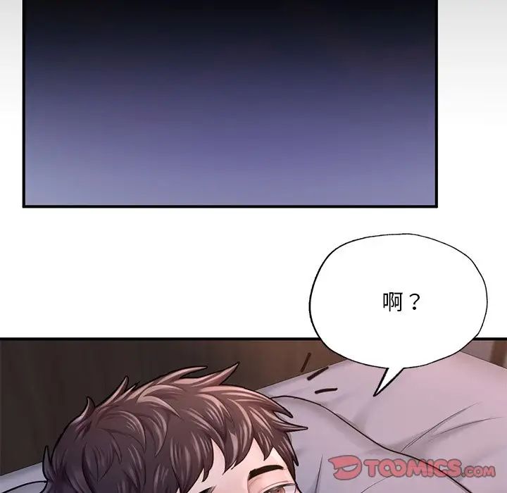 成为人上人第8話