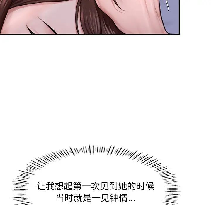 成为人上人 - 第8話151.jpg,成为人上人 - 第8話151,成为人上人 - 第8話