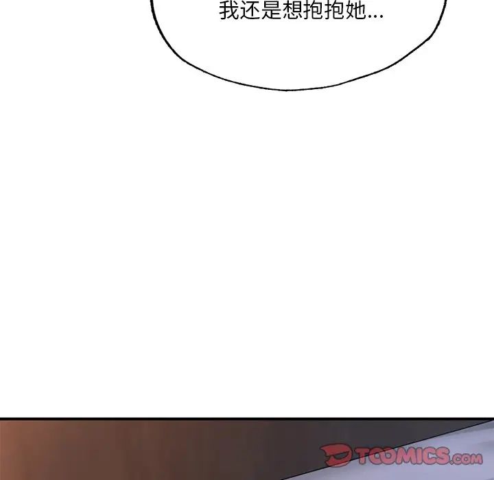 成为人上人第8話