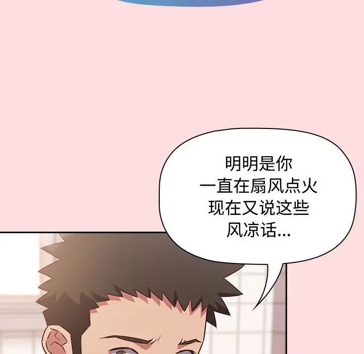 受害者联盟第22話