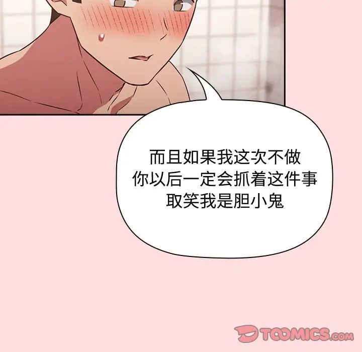 受害者联盟第22話