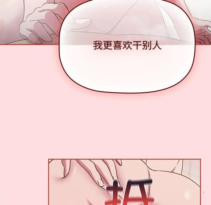 受害者联盟第22話
