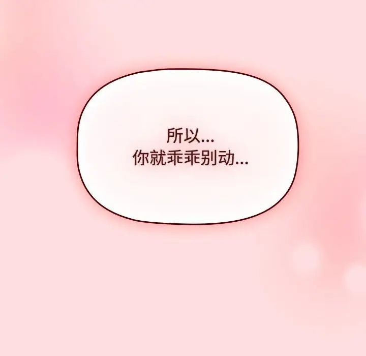 受害者联盟第22話