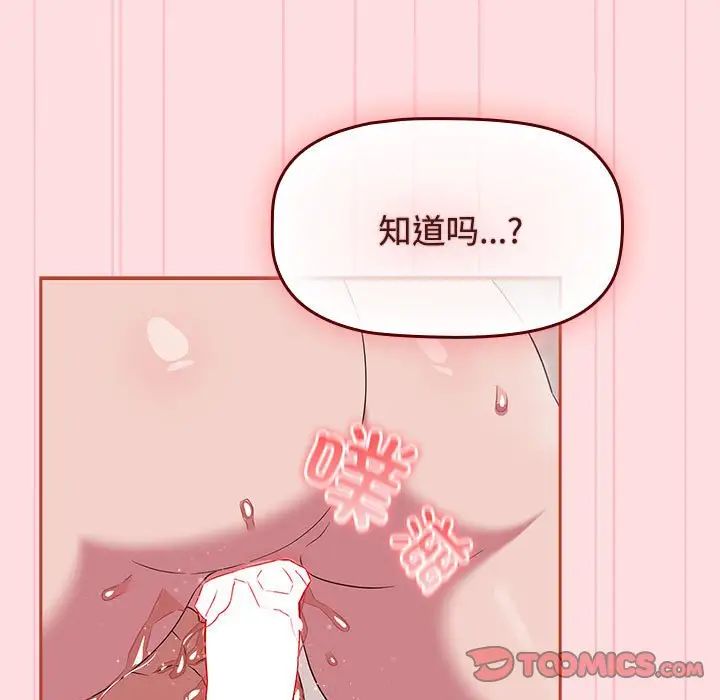 受害者联盟第22話