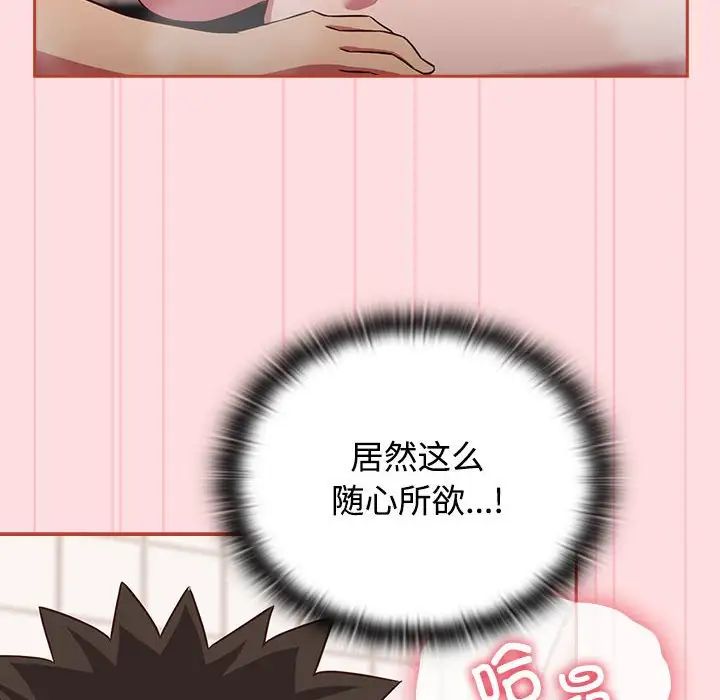 受害者联盟第22話