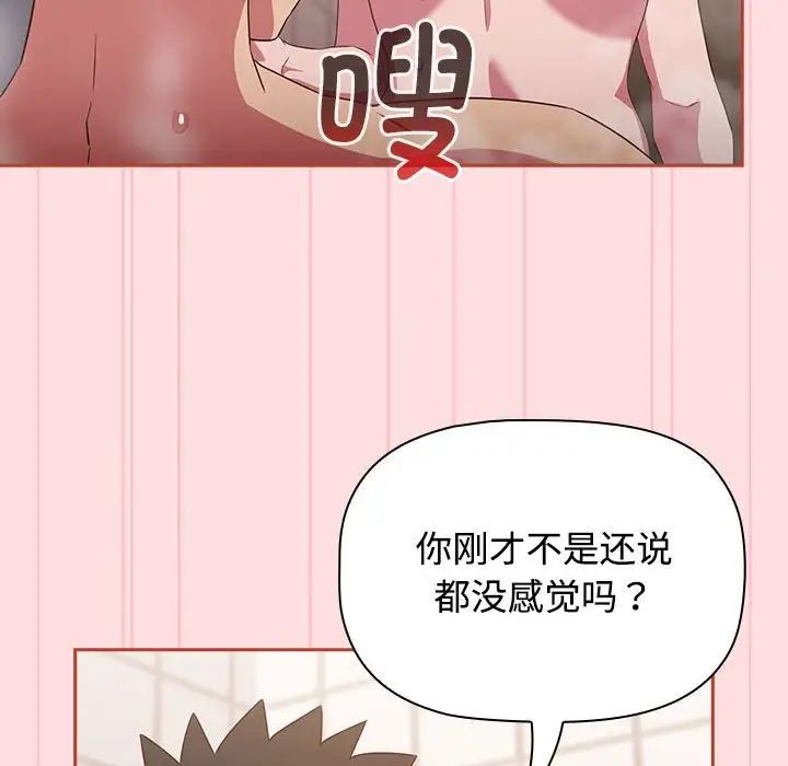 受害者联盟第22話