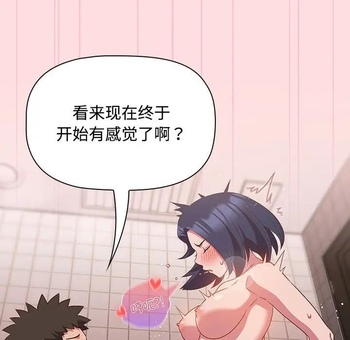 受害者联盟第22話