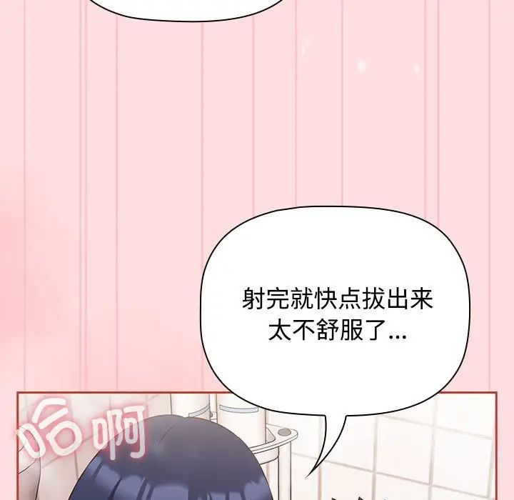 受害者联盟第22話
