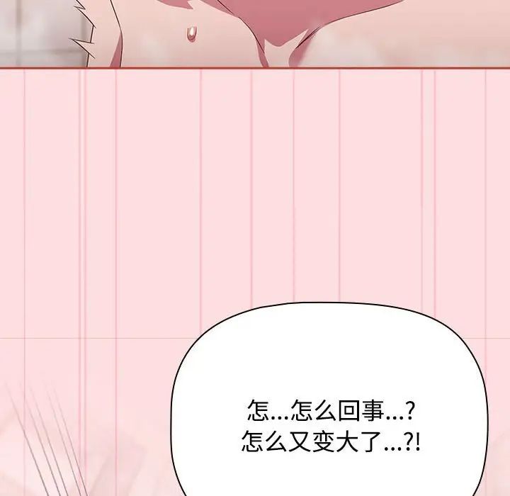 受害者联盟第22話
