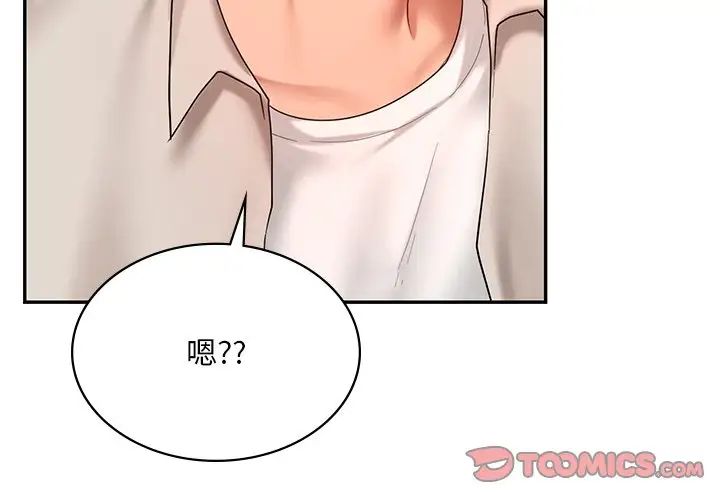 爱的游乐园第14話