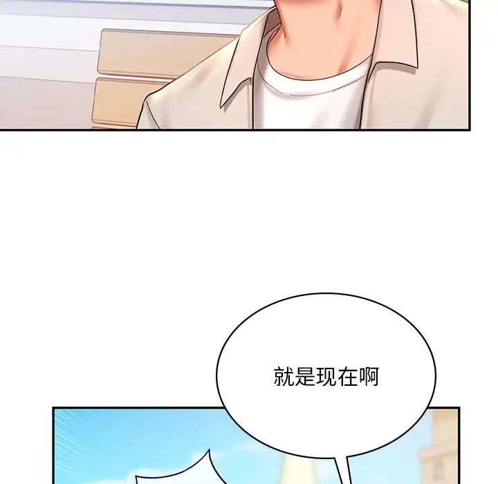 爱的游乐园第14話