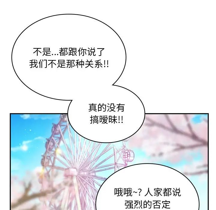 爱的游乐园第14話