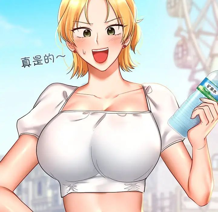 爱的游乐园第14話