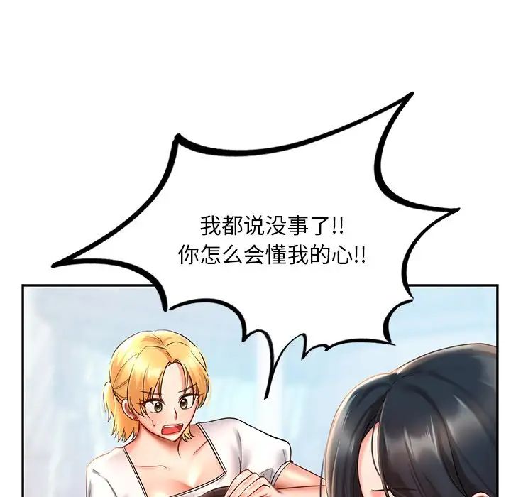 爱的游乐园第14話