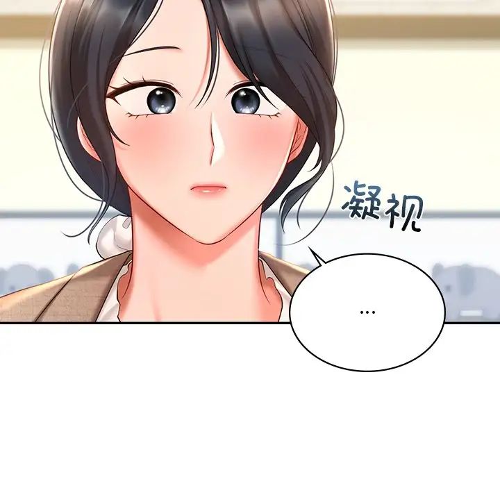 爱的游乐园第14話