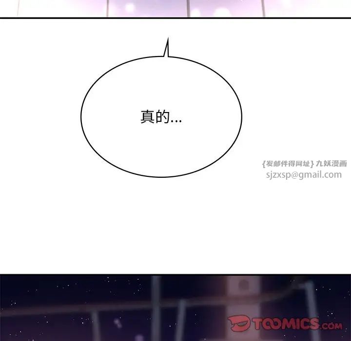 爱的游乐园第14話