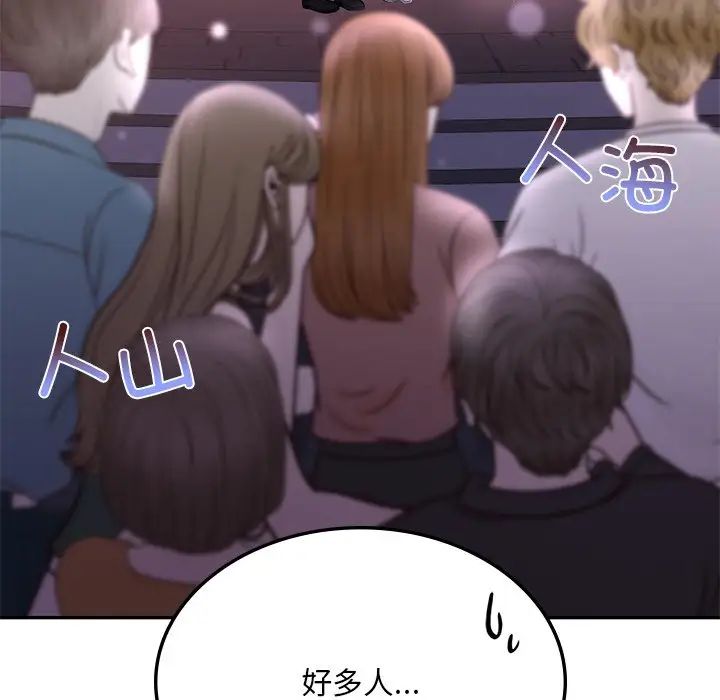 爱的游乐园第14話