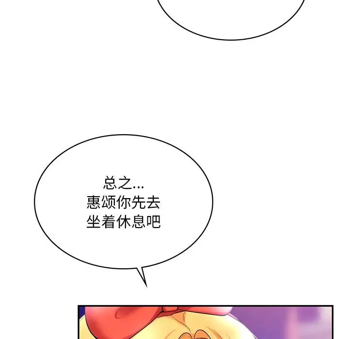 爱的游乐园第14話