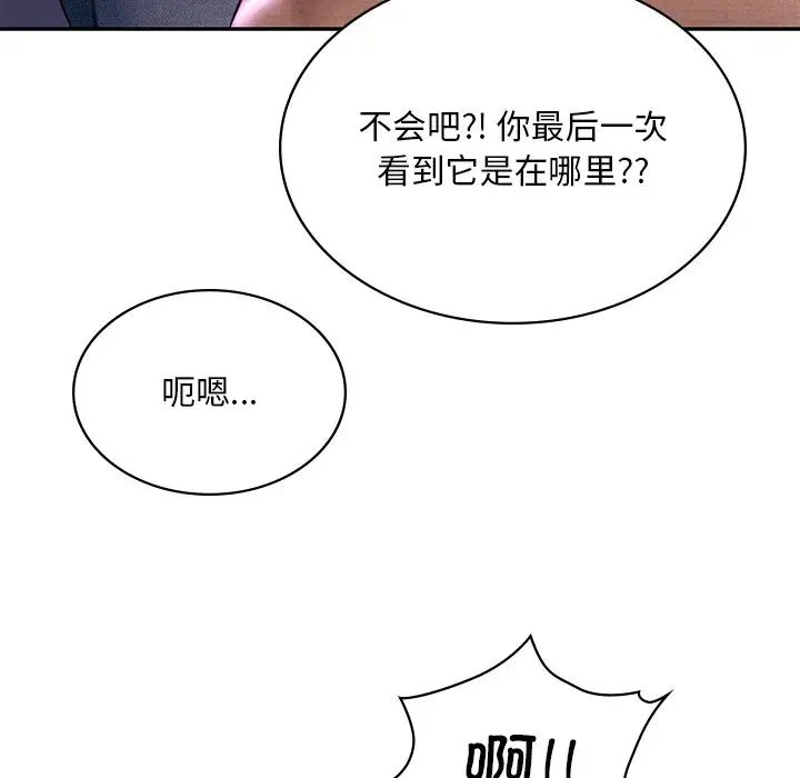 爱的游乐园第14話