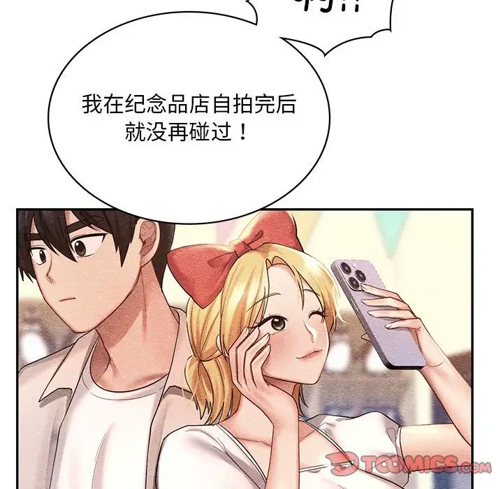 爱的游乐园第14話
