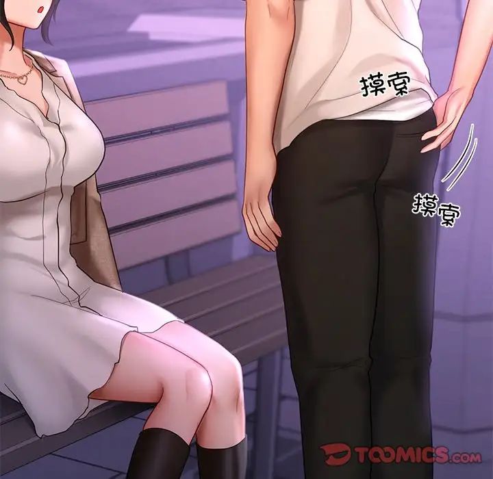 爱的游乐园第14話