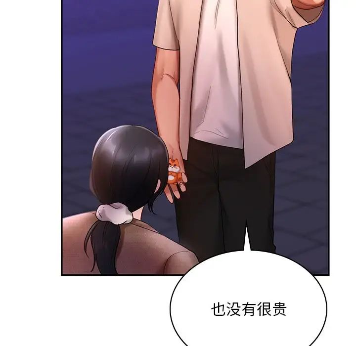 爱的游乐园第14話