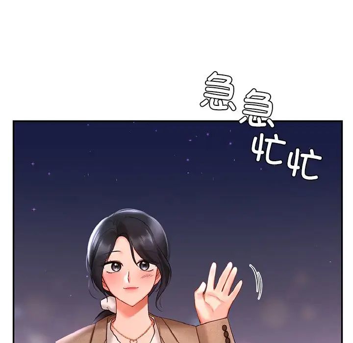 爱的游乐园第14話