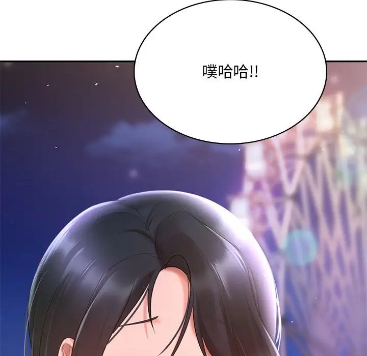 爱的游乐园第14話
