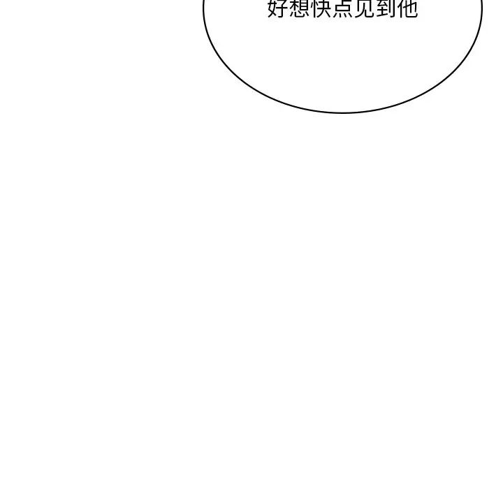 爱的游乐园第14話