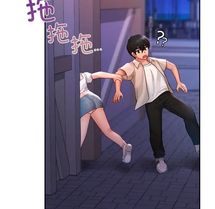 爱的游乐园第14話