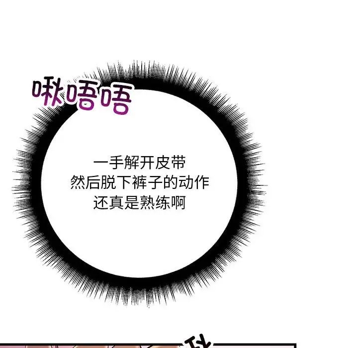 不正常关系第26話