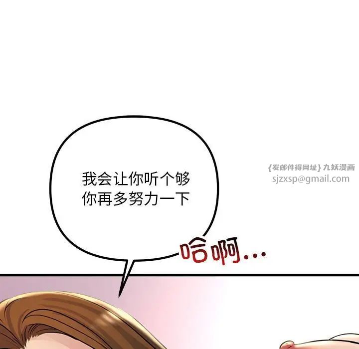 不正常关系第26話