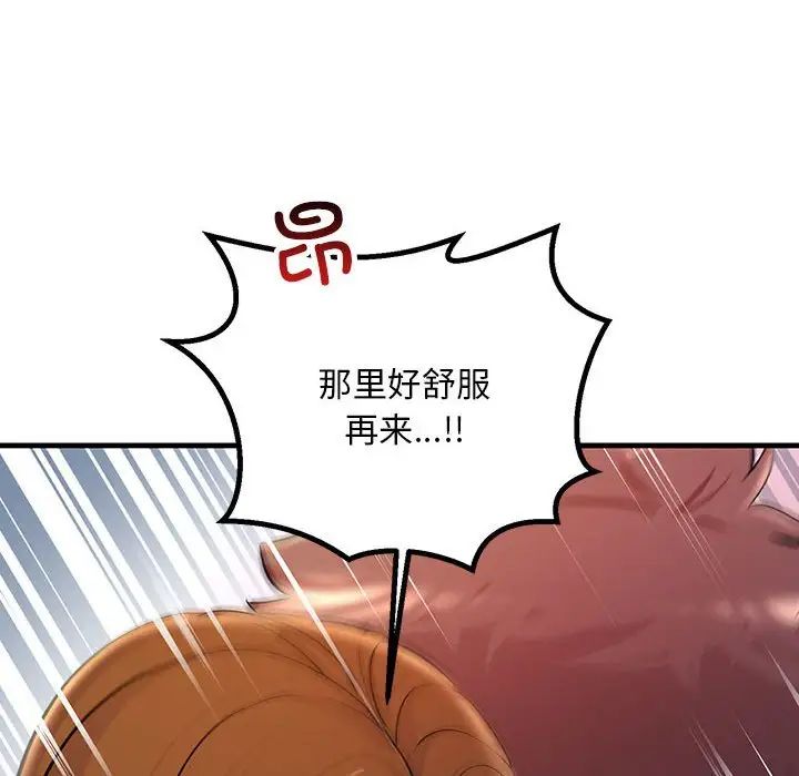 不正常关系第26話
