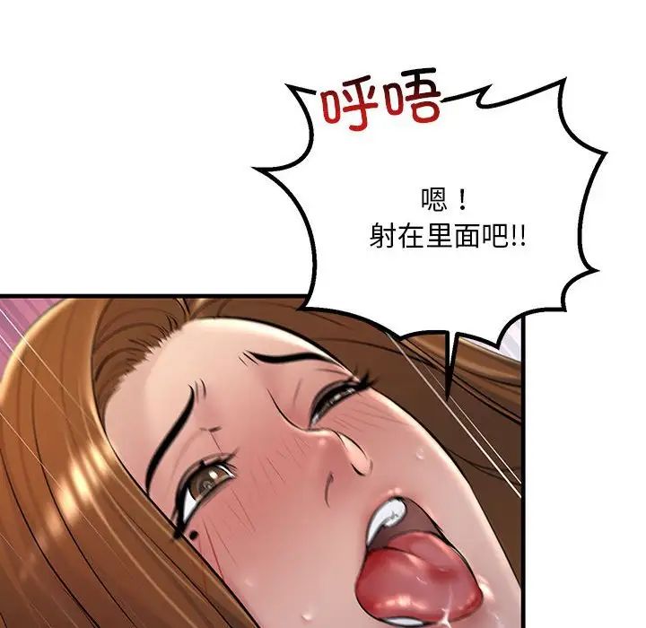 不正常关系第26話