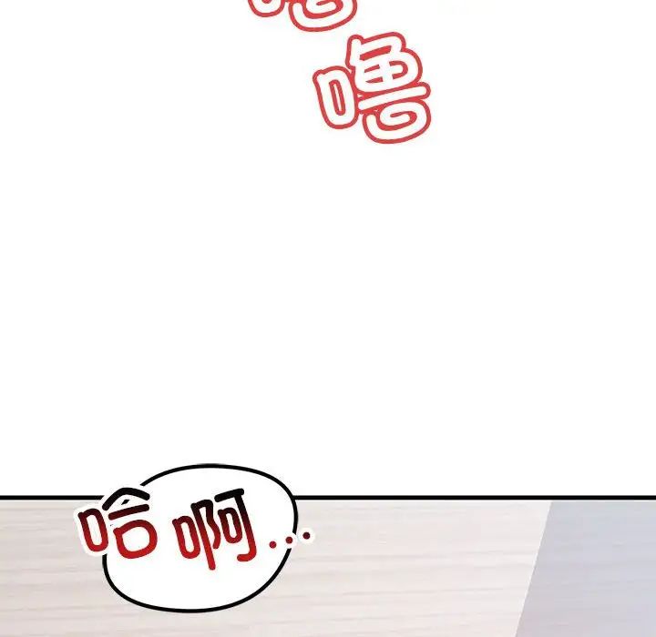 不正常关系第26話