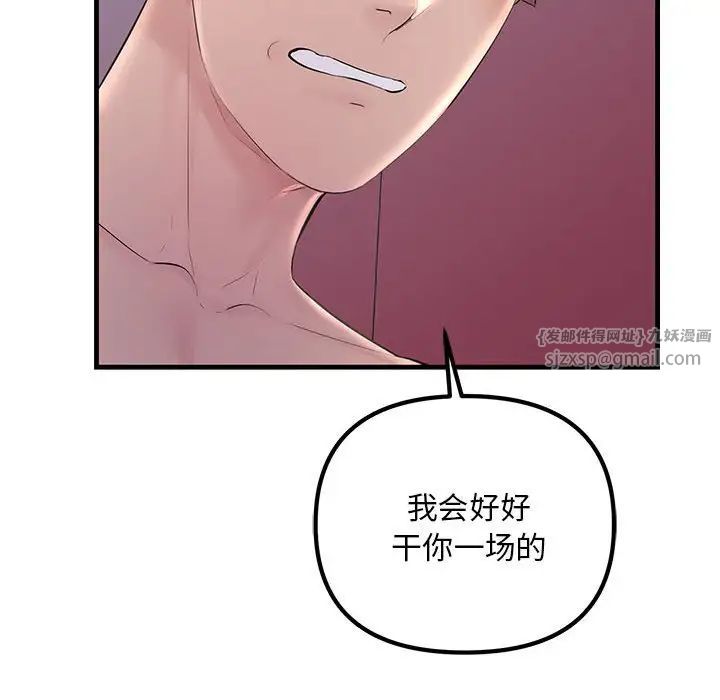 不正常关系第26話