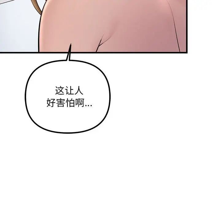 不正常关系第26話