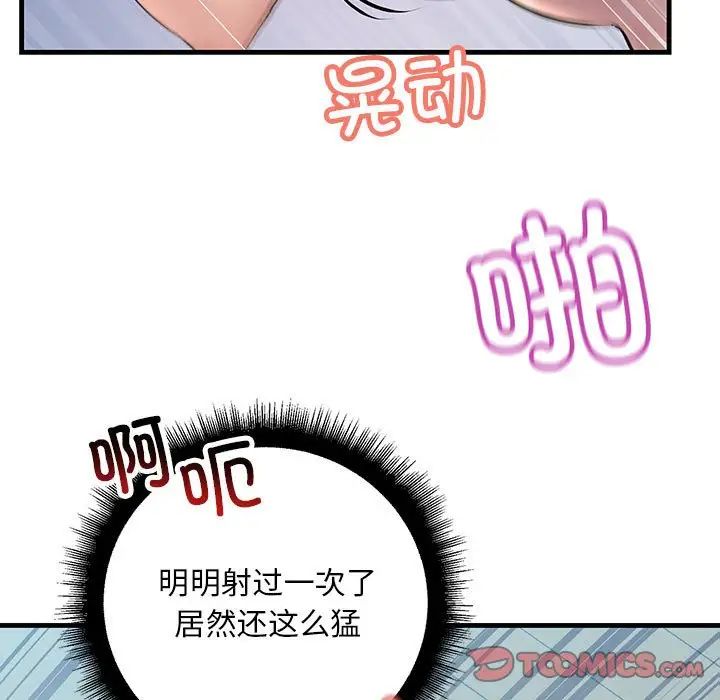不正常关系第26話